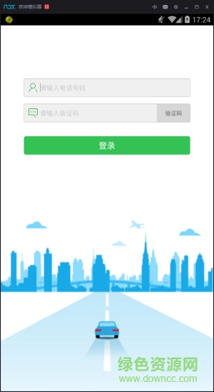 51出行手機(jī)版 v1.1.1 安卓版 1