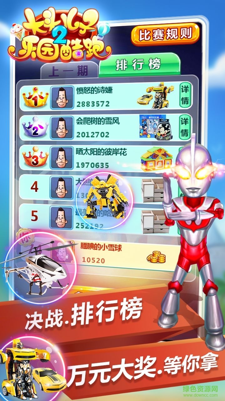 大頭兒孑2樂園跑酷無限金幣版 v1.6 安卓內(nèi)購版 0