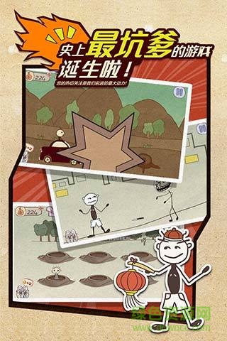 史小坑的爆笑生活1游戲 v1.0.01 安卓版 3