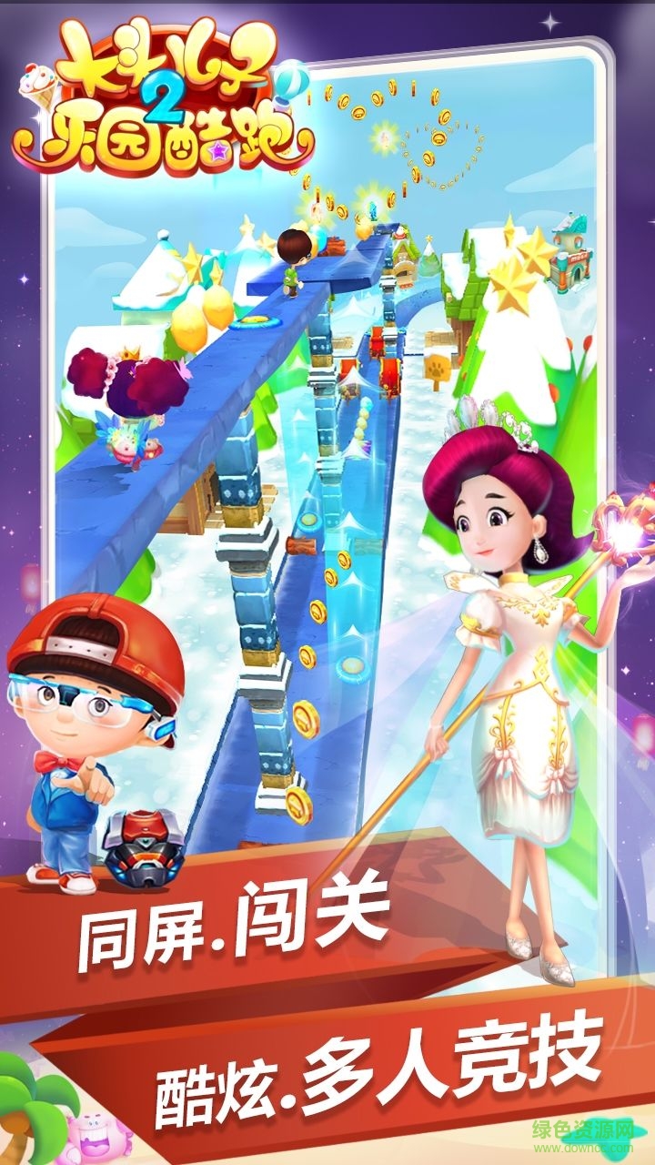 大頭兒孑2樂園跑酷無限金幣版 v1.6 安卓內(nèi)購版 1