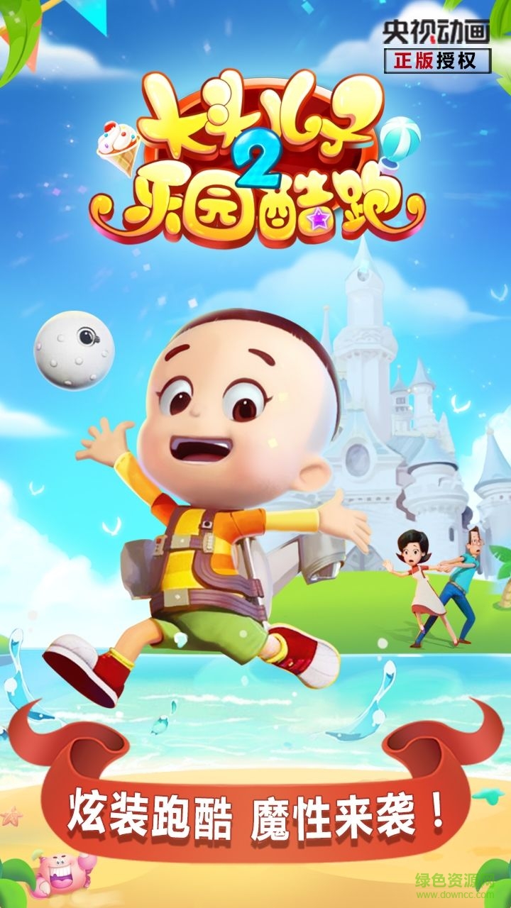 大頭兒孑2樂園跑酷無限金幣版 v1.6 安卓內(nèi)購版 2