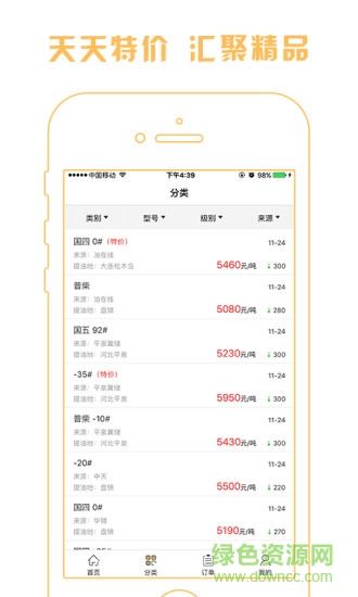 油在線 v2.1.0 安卓版 0