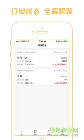 油在線 v2.1.0 安卓版 2
