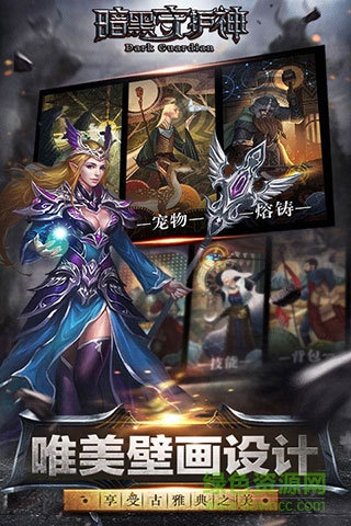 暗黑守護神手機版 v0.7.51 安卓版 2