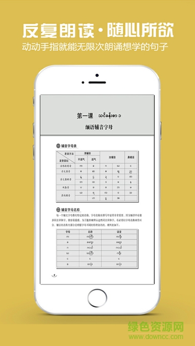 速言通 v1.2.3 安卓版 0