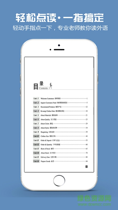 速言通 v1.2.3 安卓版 1