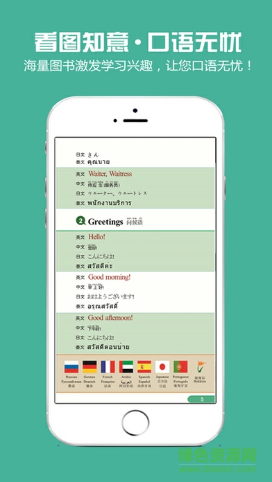 速言通 v1.2.3 安卓版 2