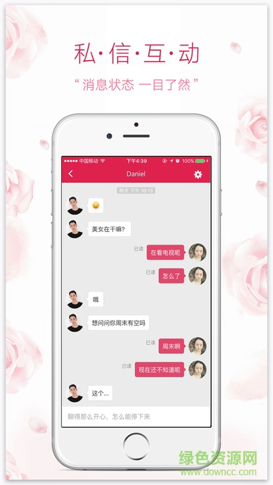 熊熊有約ios版 v3.3  iPhone版 1