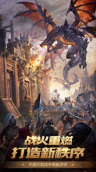 戰(zhàn)火與秩序手游(war and order) v3.0.49 安卓最新版 0