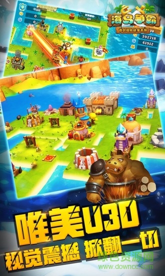 騰訊海島爭(zhēng)霸手游