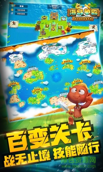 海島爭(zhēng)霸應(yīng)用寶版 v2.7.16 安卓版 3