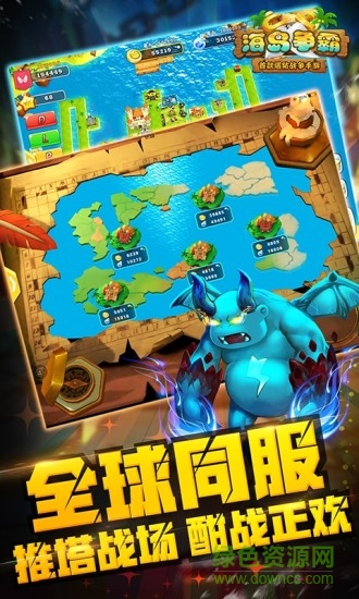 海島爭(zhēng)霸應(yīng)用寶版 v2.7.16 安卓版 0