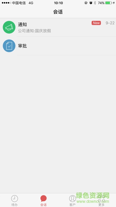 萬科案場管家銷售版 v4.2.0 安卓版 1