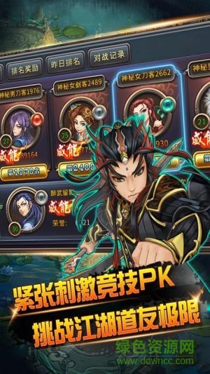 霹靂圖騰游戲 v1.0 安卓版 1