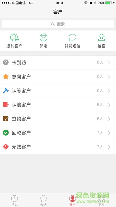 萬科案場管家銷售版 v4.2.0 安卓版 3