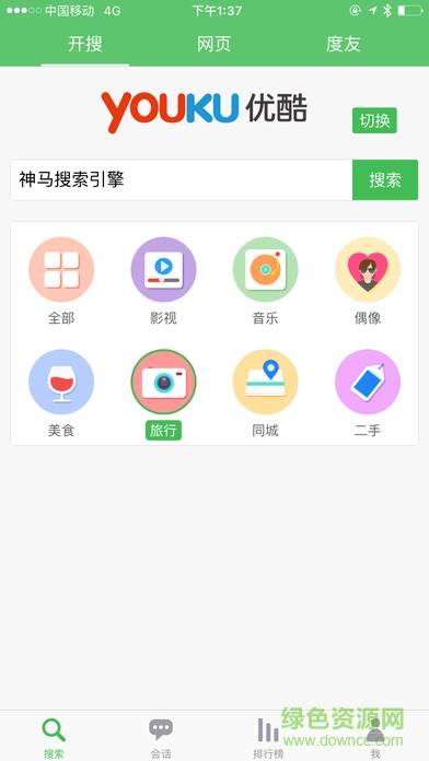 合度搜索 v2016.07.25 官網(wǎng)安卓版 0