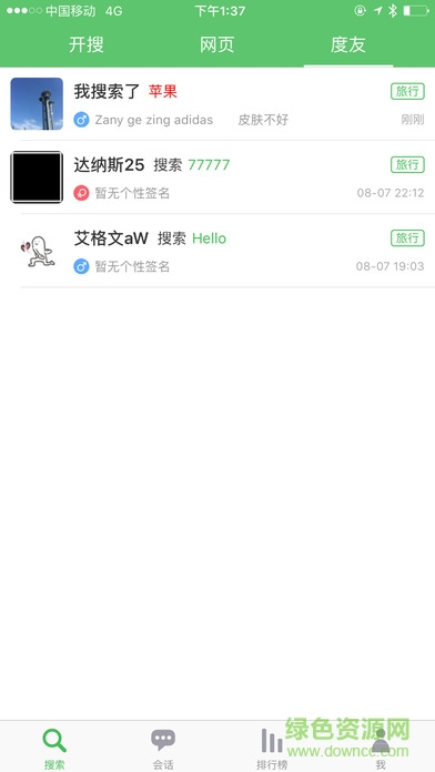 合度搜索 v2016.07.25 官網(wǎng)安卓版 2