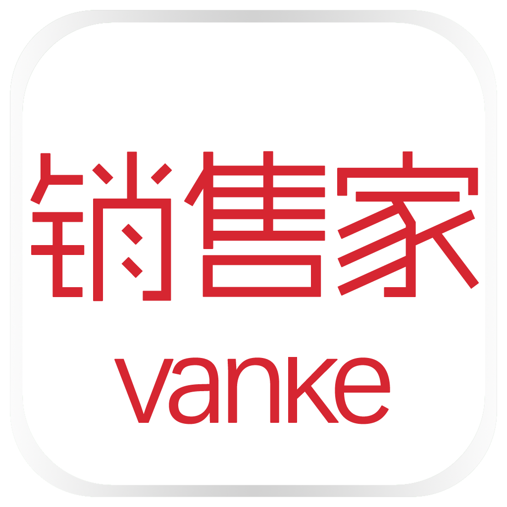 vanke萬科銷售家銷售版