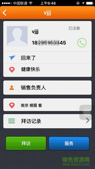 運(yùn)滿滿銷售端手機(jī)版 v1.0 安卓版 1