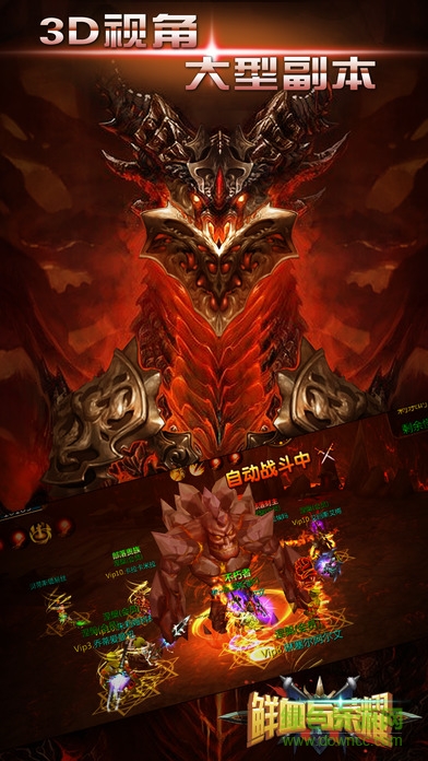 鮮血與榮耀游戲 v1.0 安卓版 4