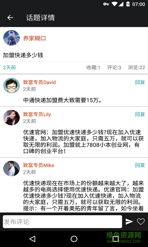 致富寶手機版 v1.0.0 安卓版 0