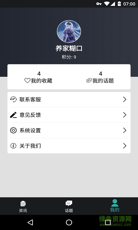 致富寶手機版 v1.0.0 安卓版 1