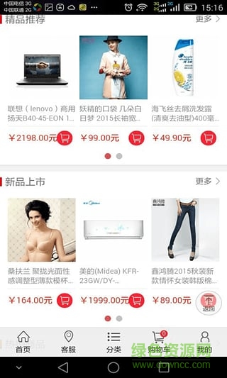 我的速購手機(jī)版 v1.0.1 安卓版 0