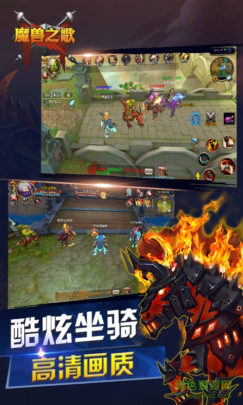 魔獸之歌 v1.1.0 官方安卓版 0