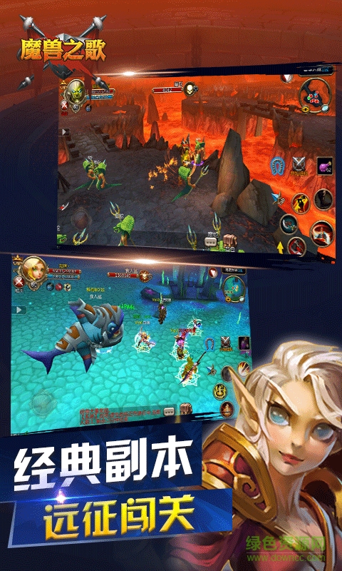 魔獸之歌 v1.1.0 官方安卓版 1