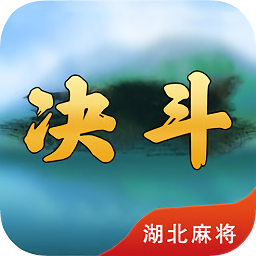 決斗卡五星蘋果版