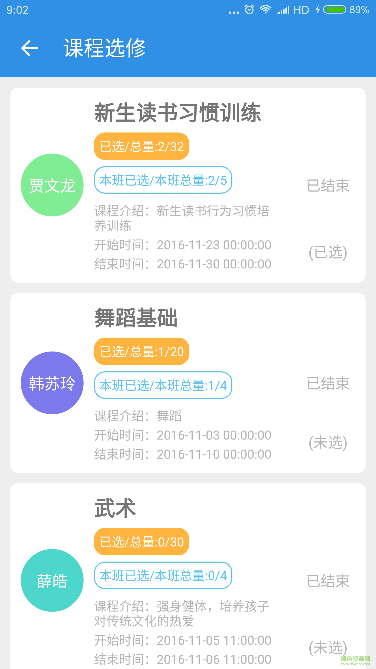 雙揚(yáng)云校園家長端 v1.1.0 安卓版 0