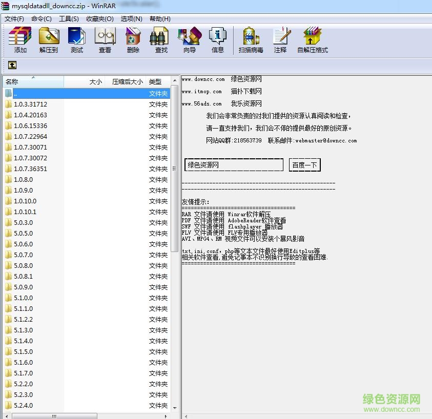 mysql.data.dll 6.9.8 v6.9.8 官網(wǎng)所有版本_x64_x86 1
