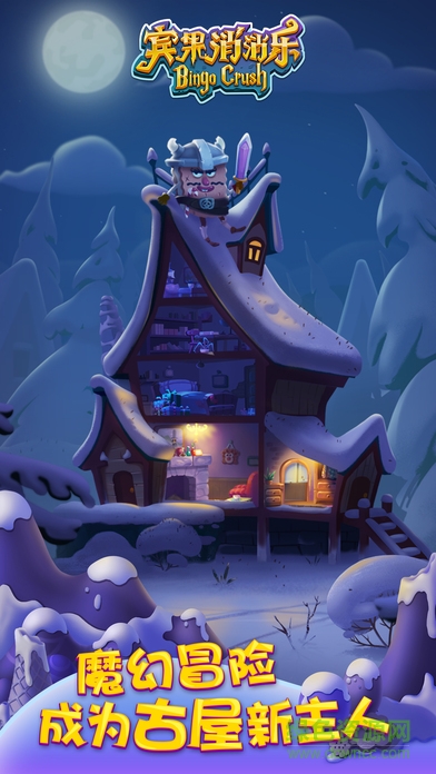 賓果消消樂ipad客戶端 v3.7.0 ios版 0
