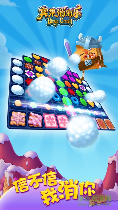 賓果消消樂ipad客戶端 v3.7.0 ios版 3