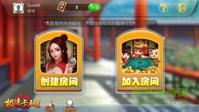 極速卡五星 極速卡五星手機版下載