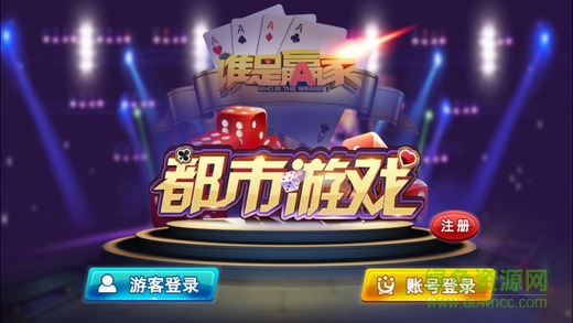 江西二套都市游戲中心 v6.9 安卓版 0