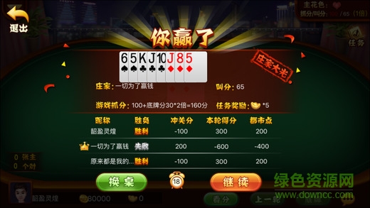 江西二套都市游戲中心 v6.9 安卓版 1