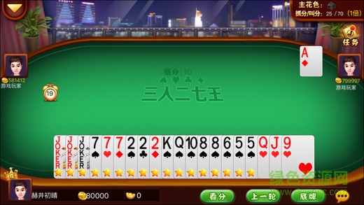 江西都市游戲二七王