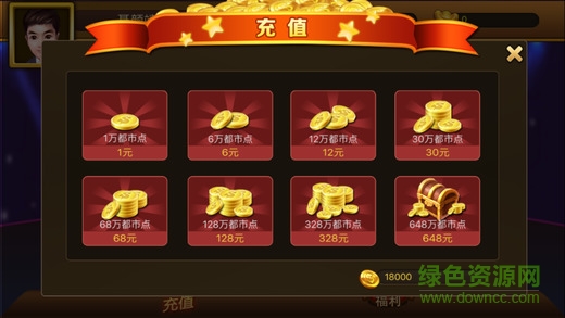 江西二套都市游戲中心 v6.9 安卓版 3