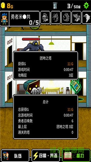 勇者改名中文 v1.0.0  安卓版 1