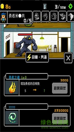 勇者改名中文 v1.0.0  安卓版 2