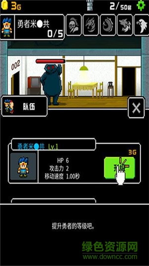 勇者改名安卓版