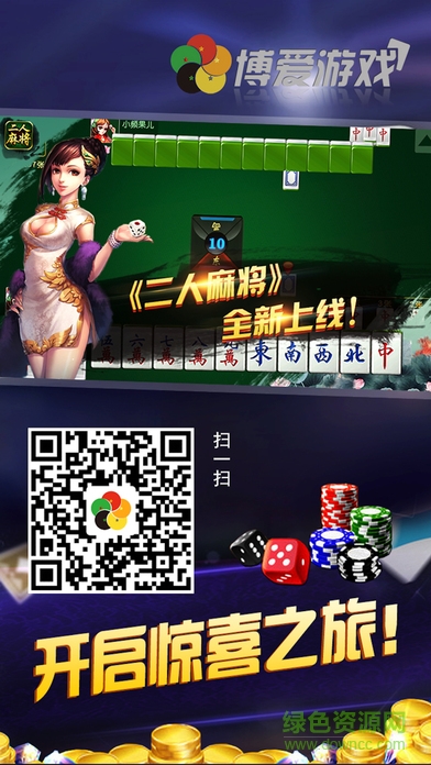 博愛游戲公益平臺手機版 v8.8 安卓版 0