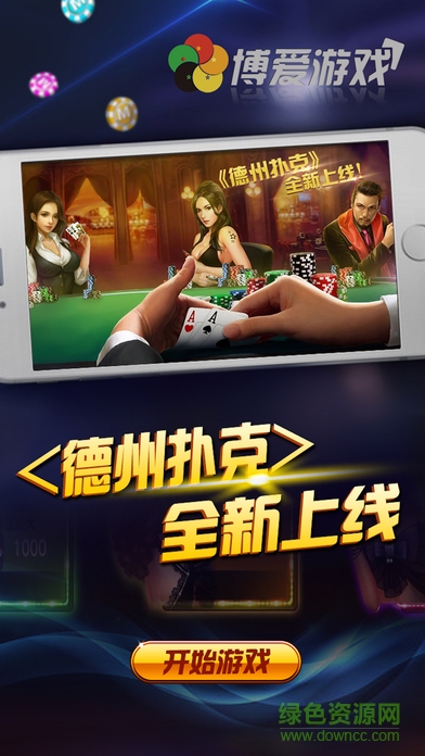 博愛游戲公益平臺手機版 v8.8 安卓版 2