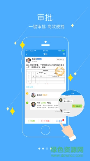 黃淮學(xué)院app