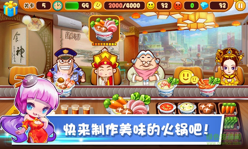 中華火鍋店內(nèi)購正式版 v1.4.5 安卓無限鉆石版 2