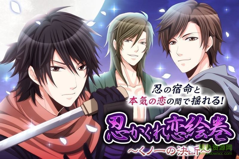 忍者隱藏的戀愛畫卷子漢化版(忍かくれ戀絵巻) v1.0 安卓版 0