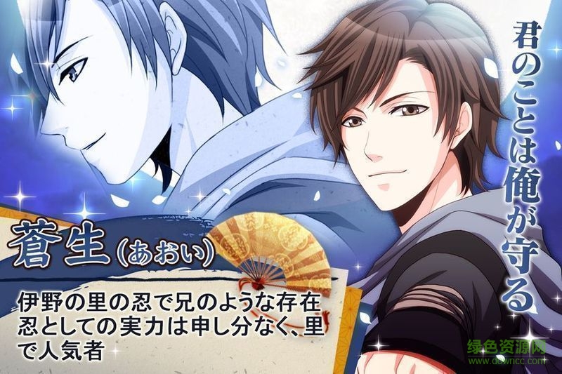 忍者隱藏的戀愛畫卷子漢化版(忍かくれ戀絵巻) v1.0 安卓版 1