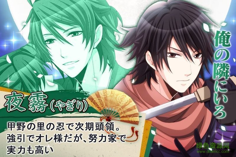 忍者隱藏的戀愛畫卷子漢化版(忍かくれ戀絵巻) v1.0 安卓版 2