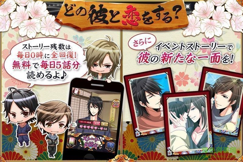 忍者隱藏的戀愛畫卷子漢化版(忍かくれ戀絵巻) v1.0 安卓版 3